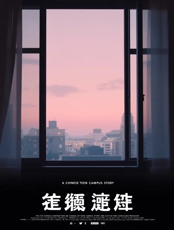 重返十八岁：这次我只爱自己封面海报